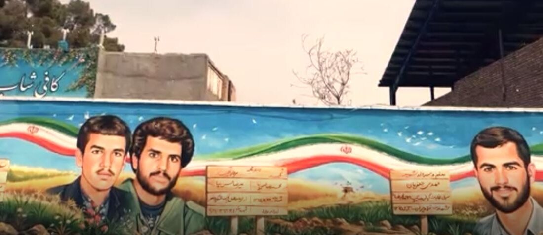 اجرای دیوار نگاره سرداران شهید خلیل آباد