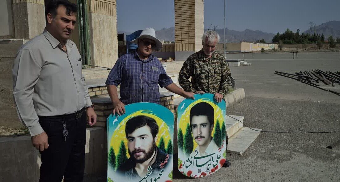 اماده سازی تصاویر شهدای کاشمر ویژه مبادی ورودی شهرستان